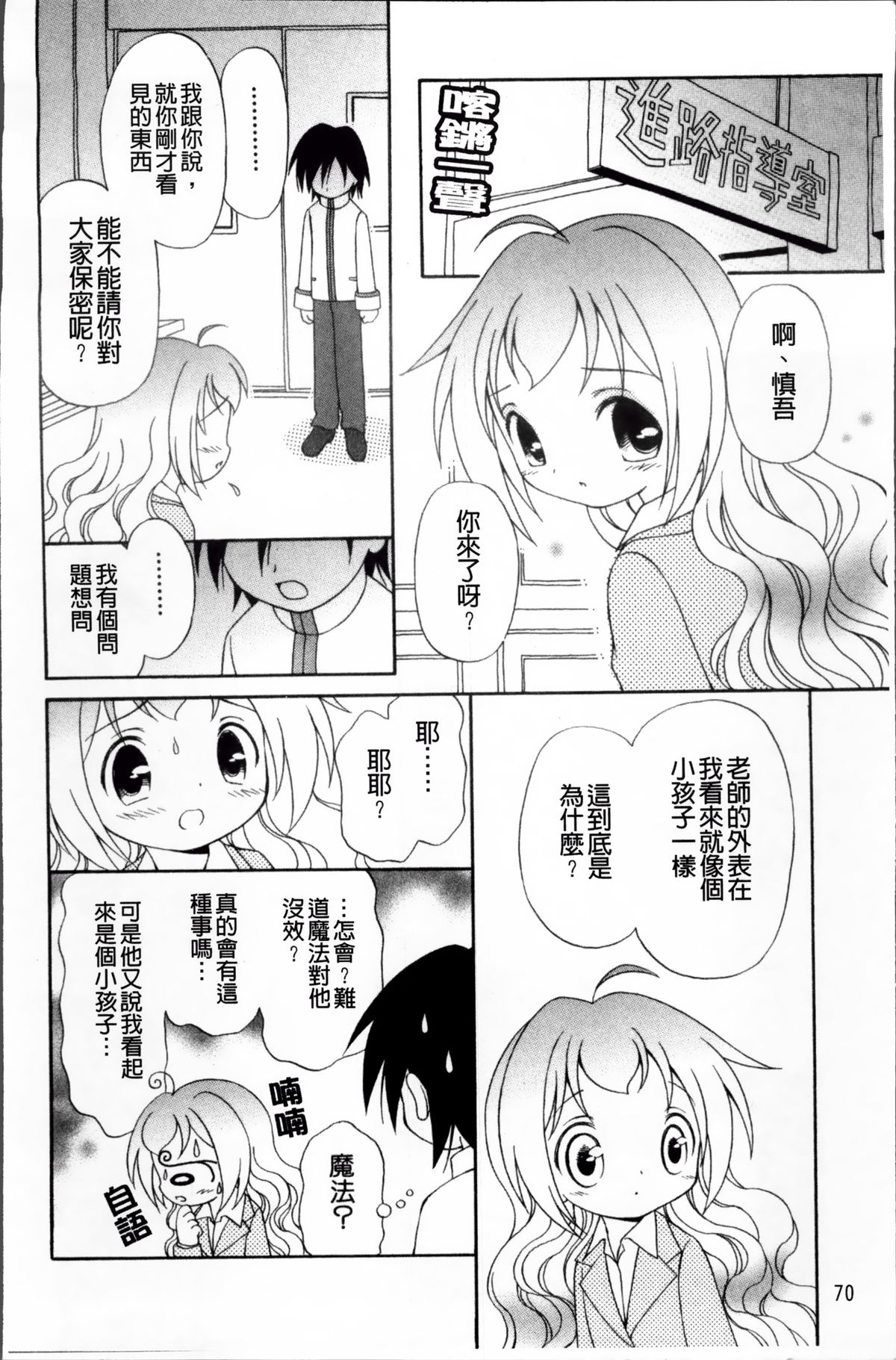 [ぶるマほげろー] メルティピーチ☆ふぇのめのん [中国翻訳]