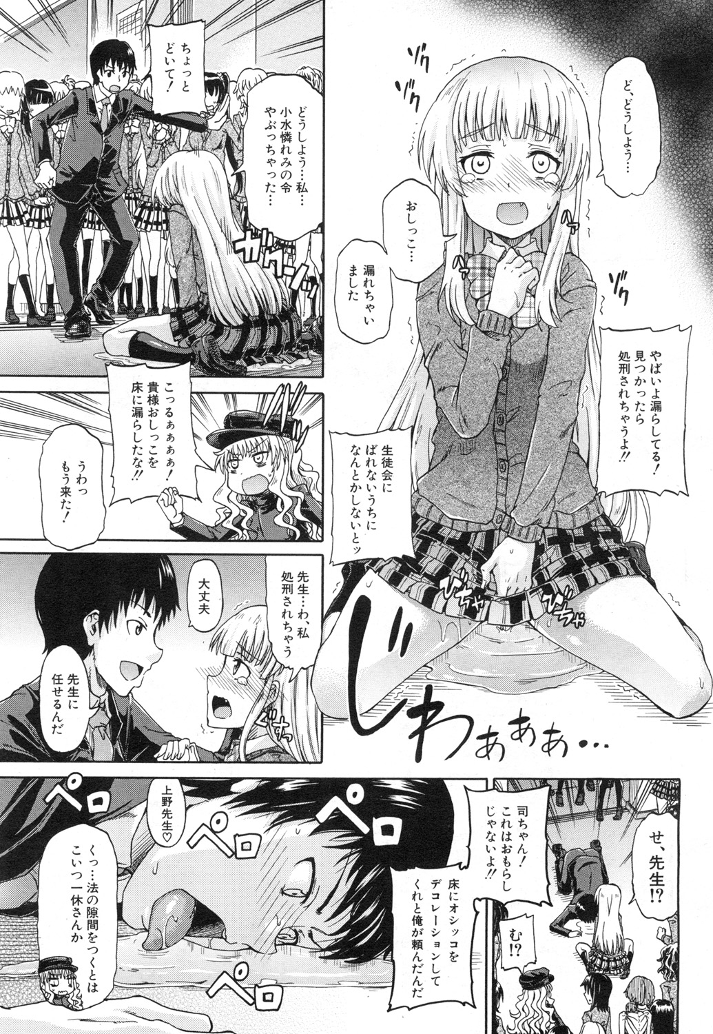 COMIC 夢幻転生 2015年7月号 [DL版]