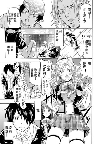 [よこやまなおき] セイレーン ～学園催眠携帯～ (コミックグレープ Vol.1) [中国翻訳] [DL版]