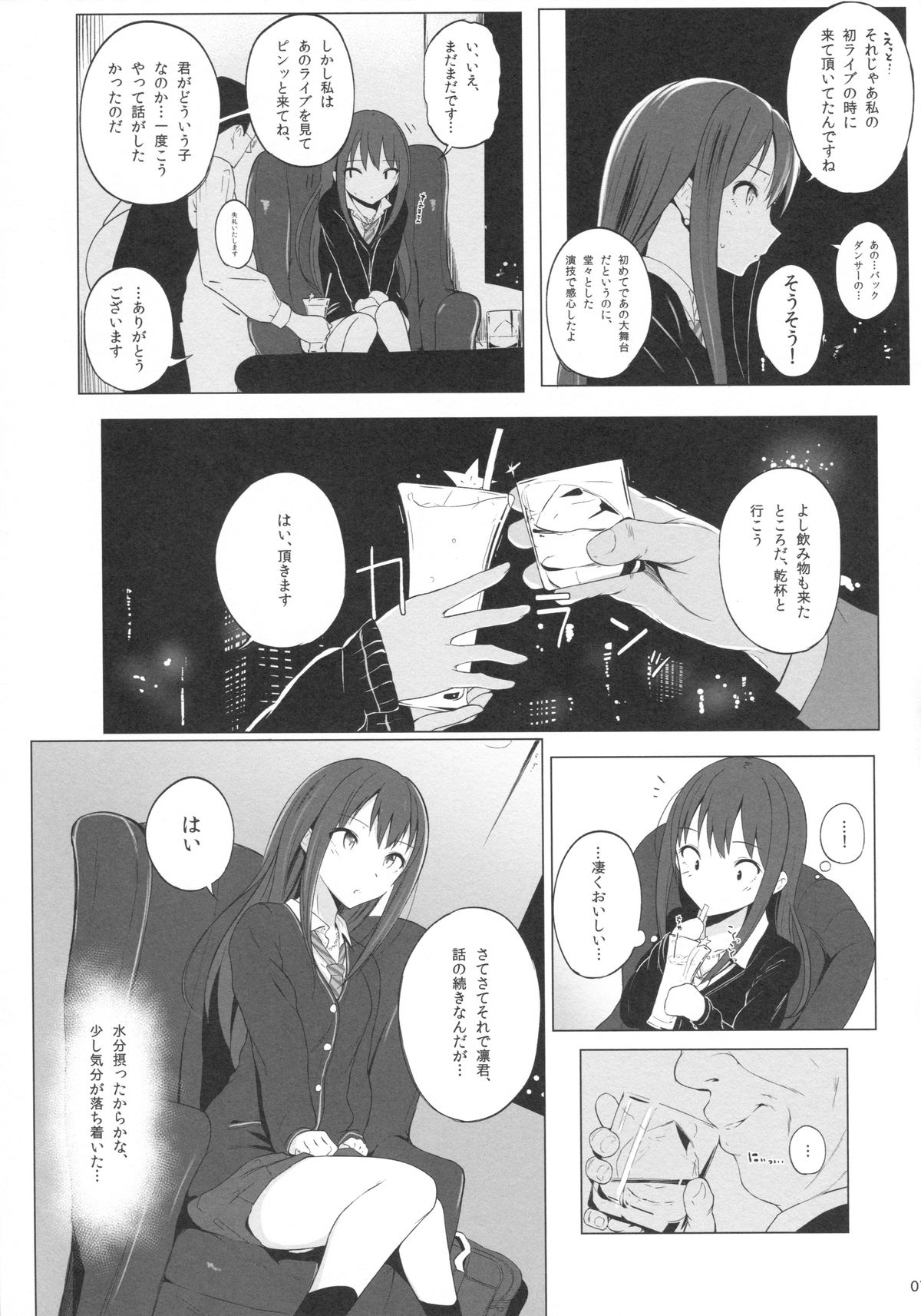 (CSP6) [HAMMER_HEAD (真壁吾郎)] Cinderella Capsule (アイドルマスター シンデレラガールズ)