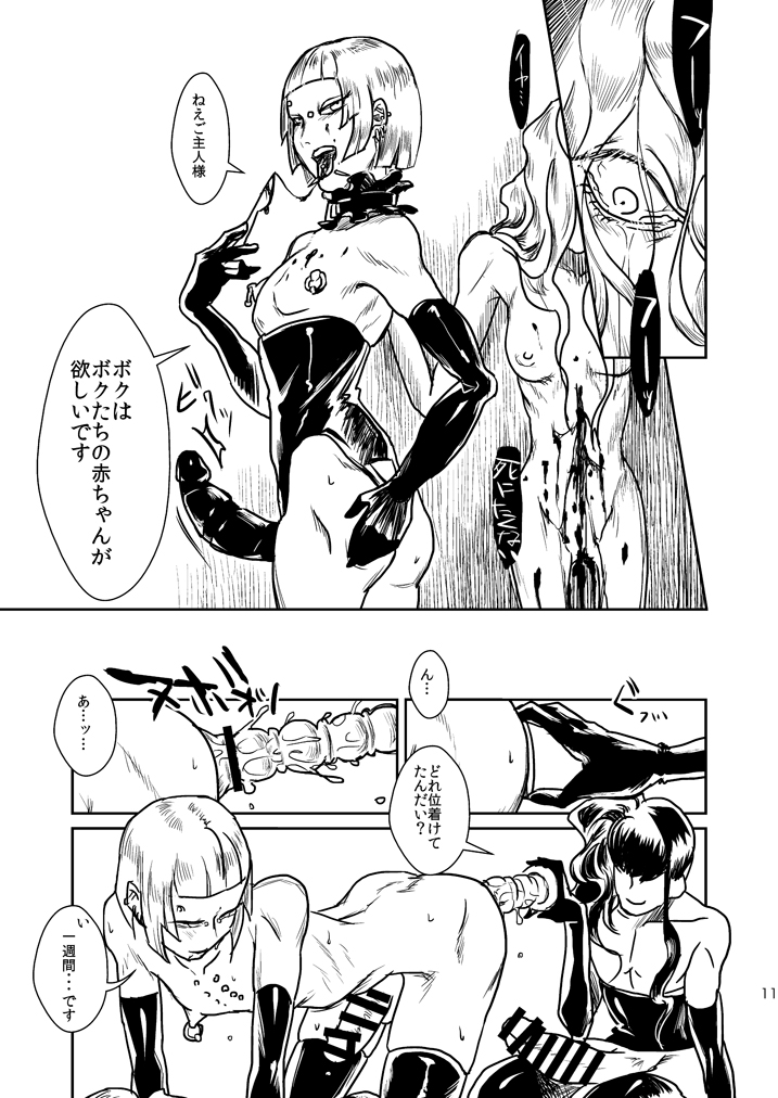 [犬 (コモン)] 流刑地にて [DL版]