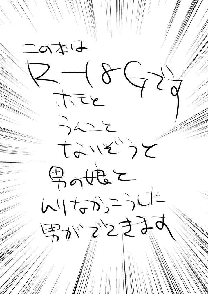 [犬 (コモン)] 流刑地にて [DL版]