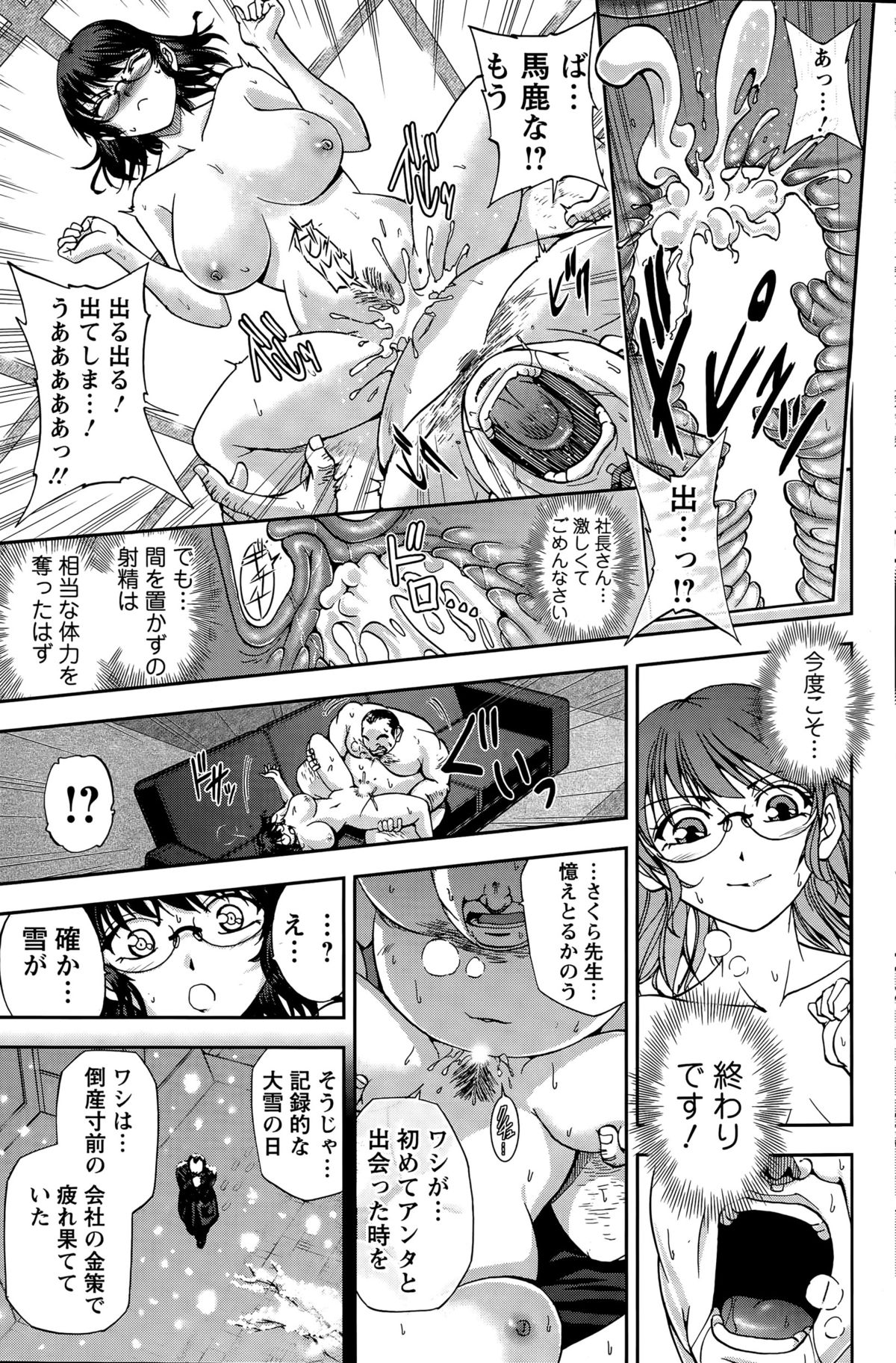 アクションピザッツスペシャル 2015年5月号