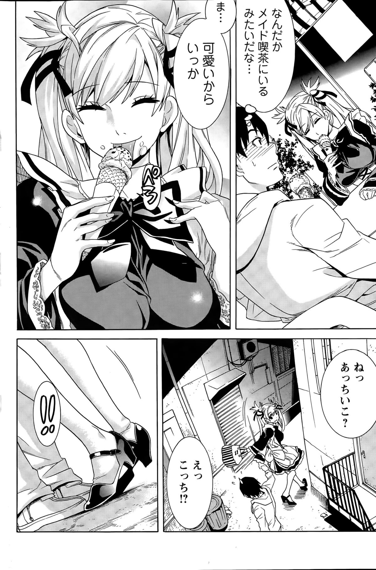 アクションピザッツスペシャル 2015年5月号