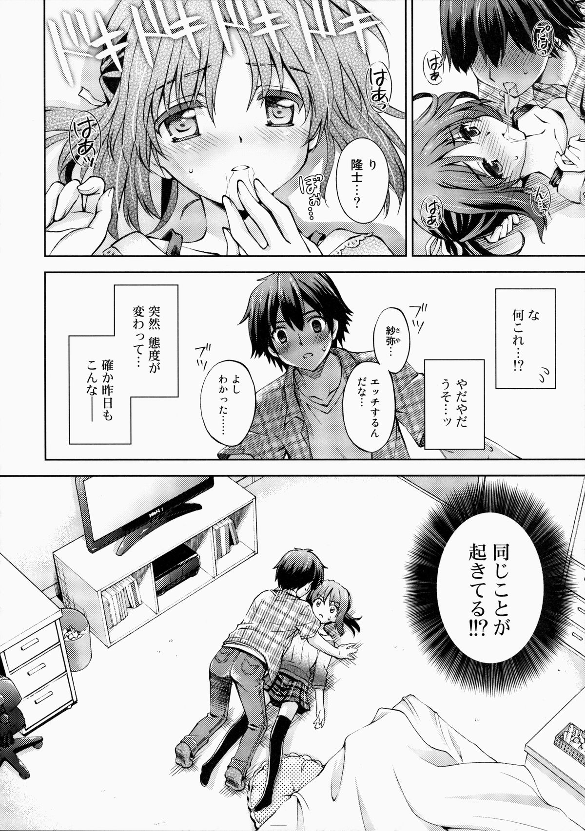 (コミティア108) [AMORPHOUS innocent fiction (酒月ほまれ)] ～ゼッタイいいなり!?～くちびる媚薬 2