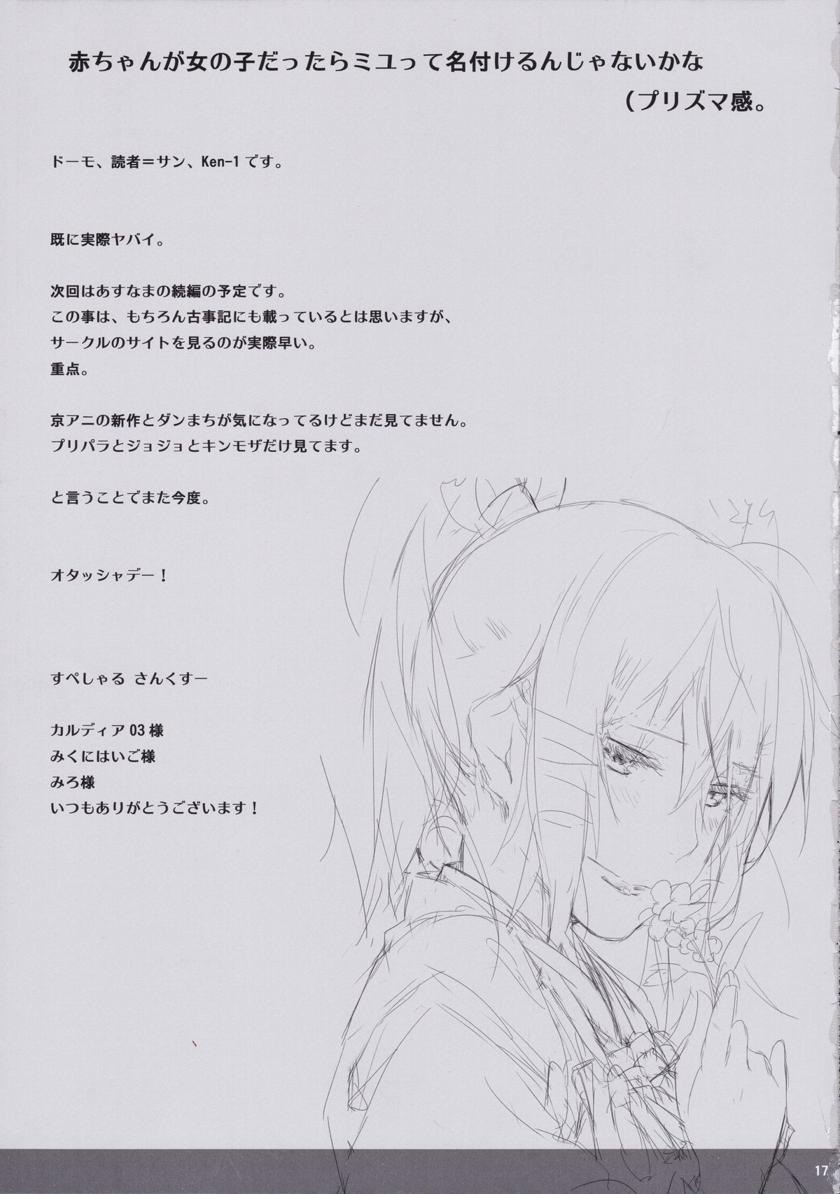 (COMIC1☆9) [Cior (ken-1)] 遠坂凛がバーサーカーに犯される本 (Fate/stay night)