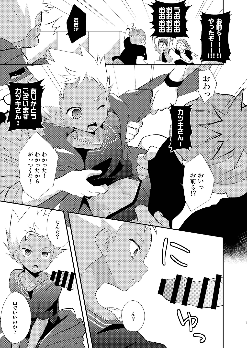 (HARUCC19) [竹○屋 (竹の子)] Tricolor Party (プリティーリズム・レインボーライブ)