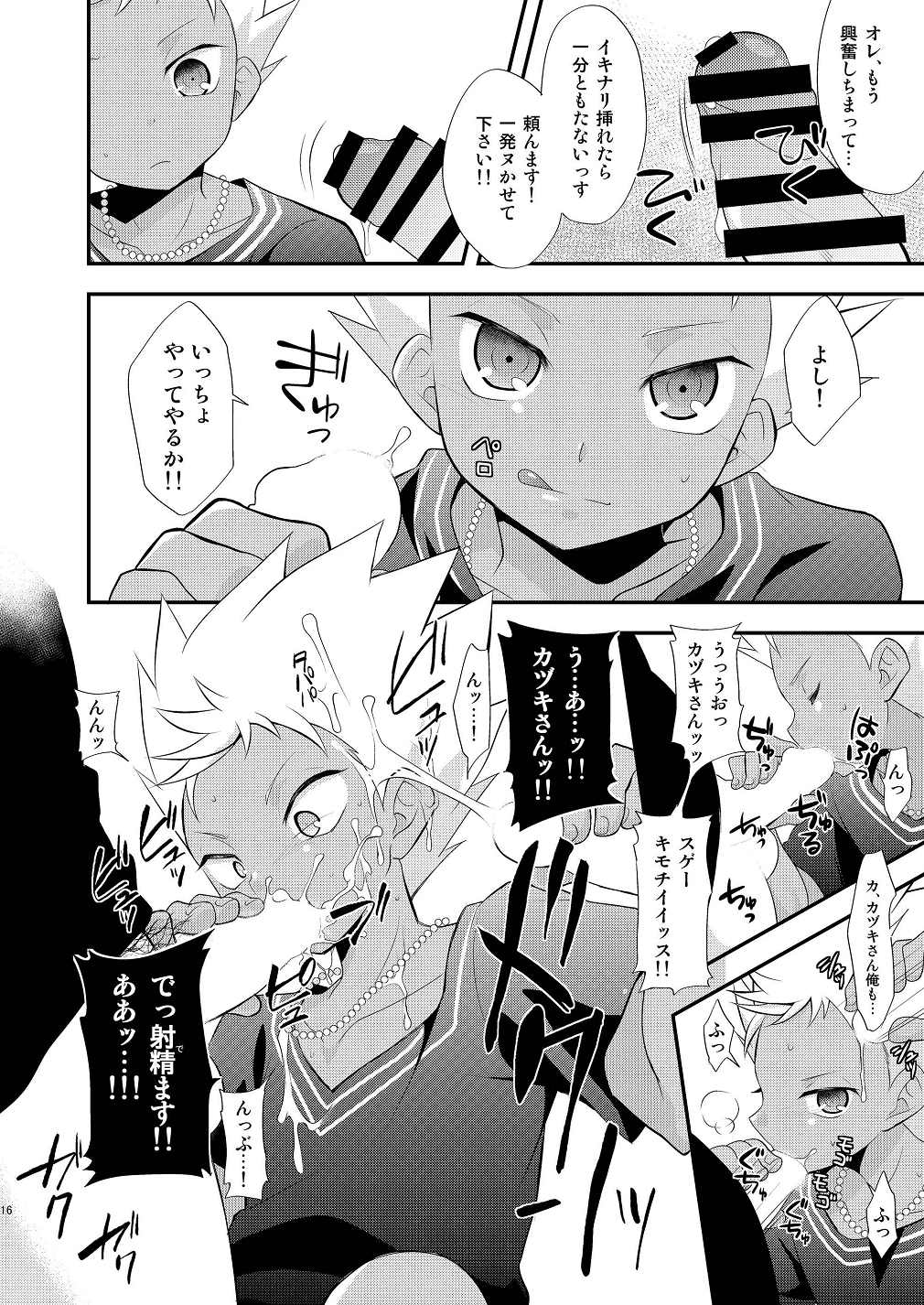 (HARUCC19) [竹○屋 (竹の子)] Tricolor Party (プリティーリズム・レインボーライブ)