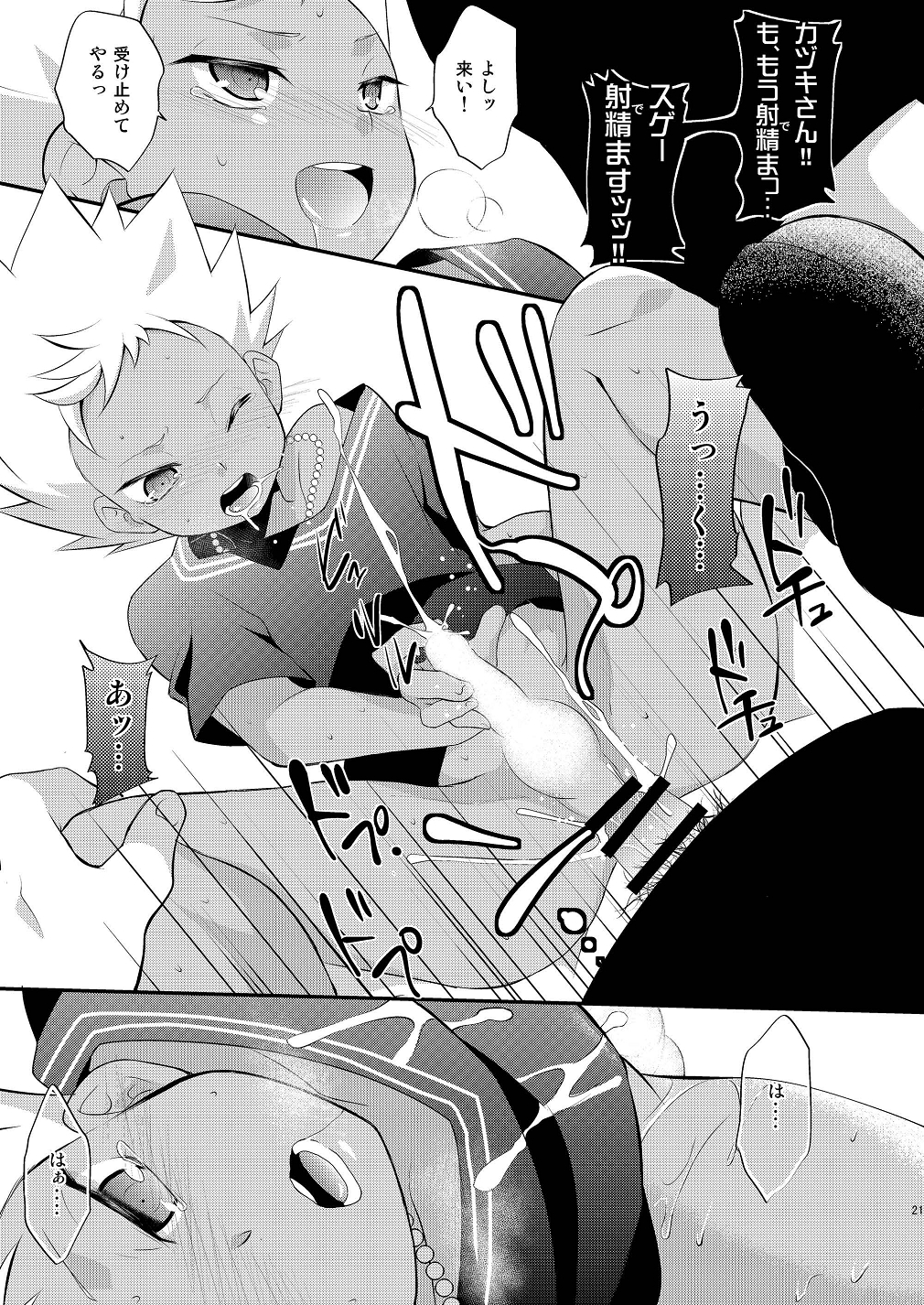 (HARUCC19) [竹○屋 (竹の子)] Tricolor Party (プリティーリズム・レインボーライブ)