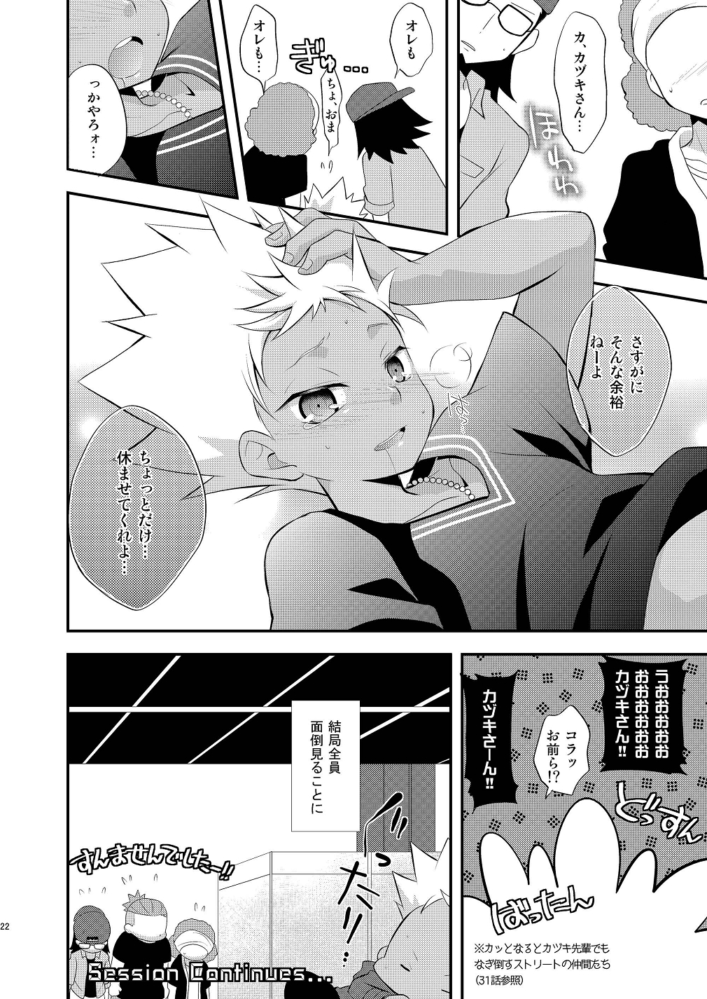 (HARUCC19) [竹○屋 (竹の子)] Tricolor Party (プリティーリズム・レインボーライブ)