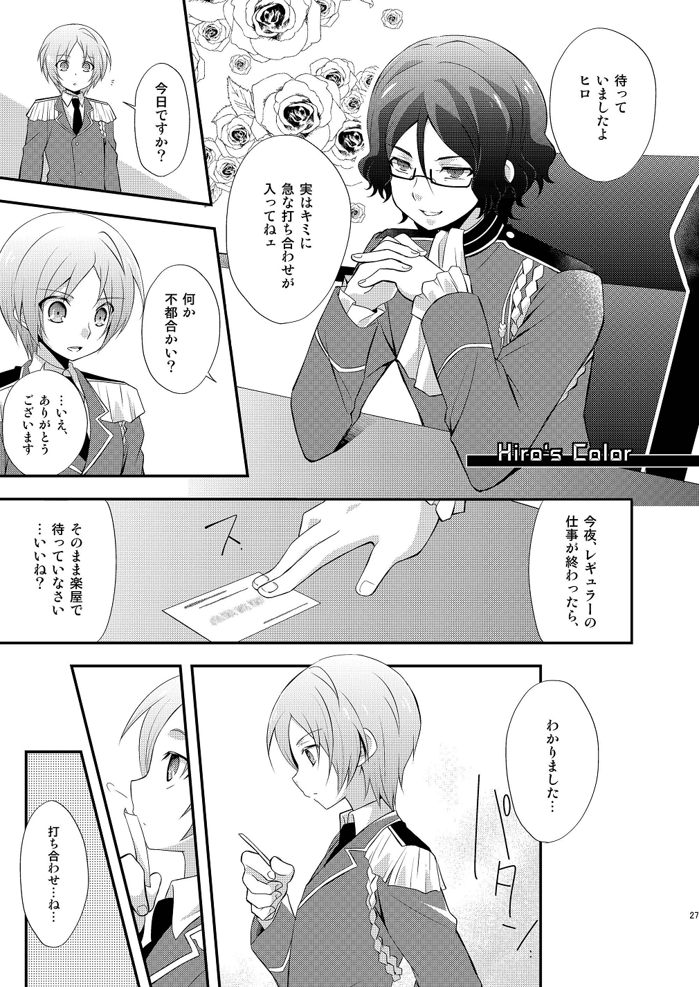 (HARUCC19) [竹○屋 (竹の子)] Tricolor Party (プリティーリズム・レインボーライブ)