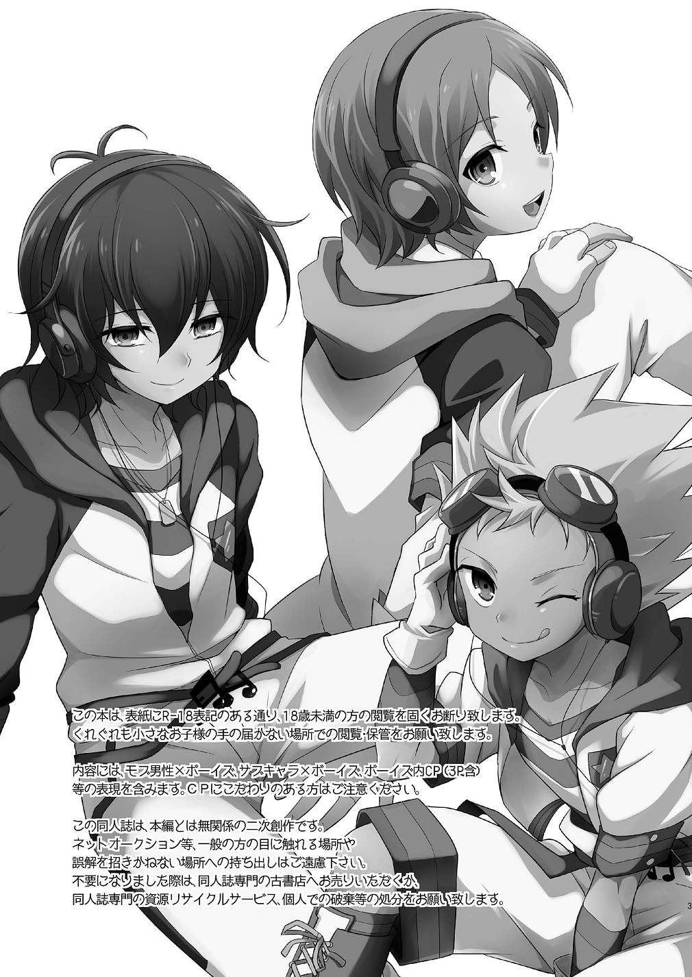 (HARUCC19) [竹○屋 (竹の子)] Tricolor Party (プリティーリズム・レインボーライブ)