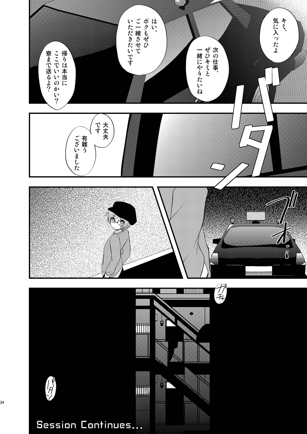 (HARUCC19) [竹○屋 (竹の子)] Tricolor Party (プリティーリズム・レインボーライブ)