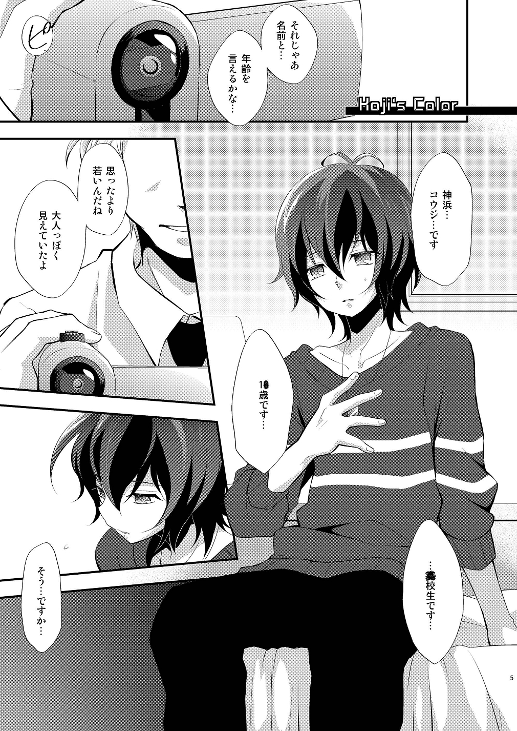 (HARUCC19) [竹○屋 (竹の子)] Tricolor Party (プリティーリズム・レインボーライブ)