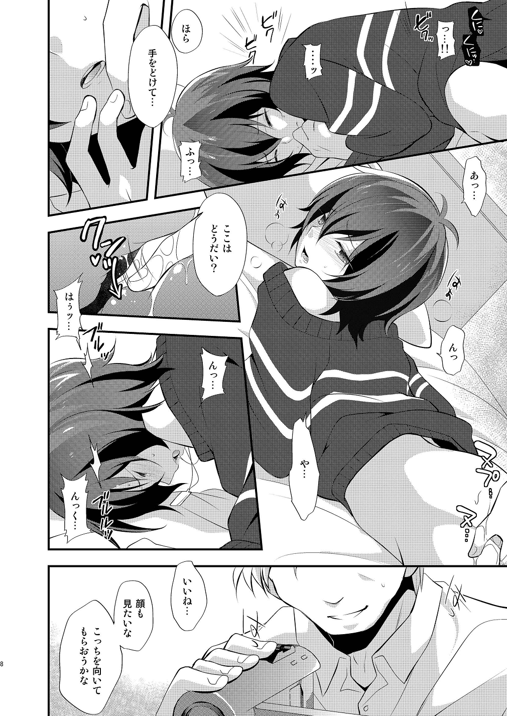 (HARUCC19) [竹○屋 (竹の子)] Tricolor Party (プリティーリズム・レインボーライブ)