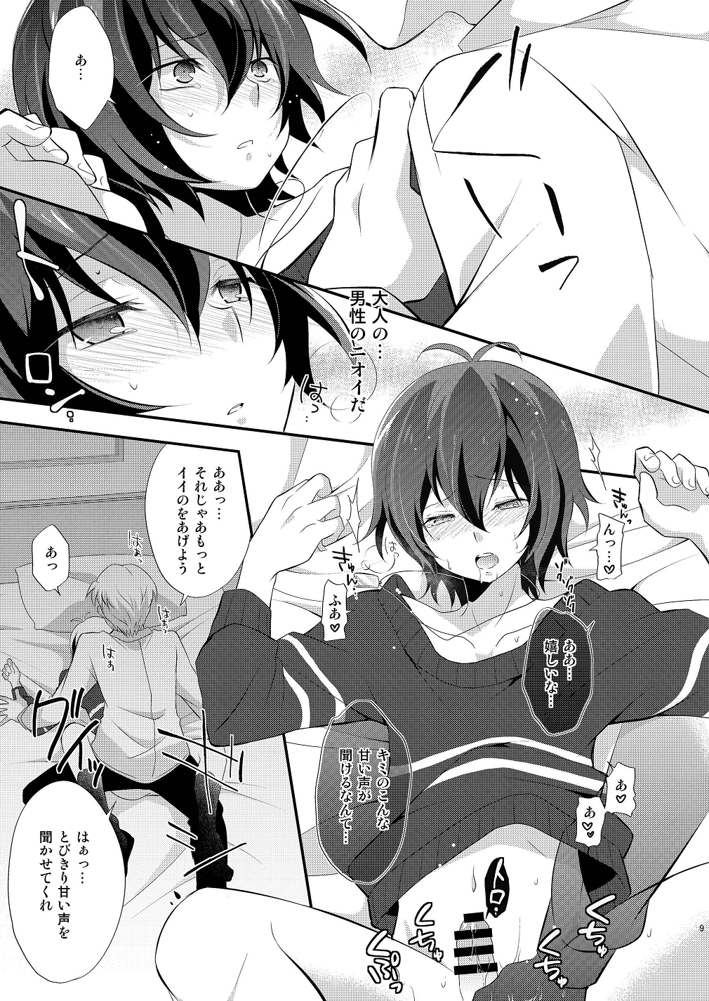 (HARUCC19) [竹○屋 (竹の子)] Tricolor Party (プリティーリズム・レインボーライブ)