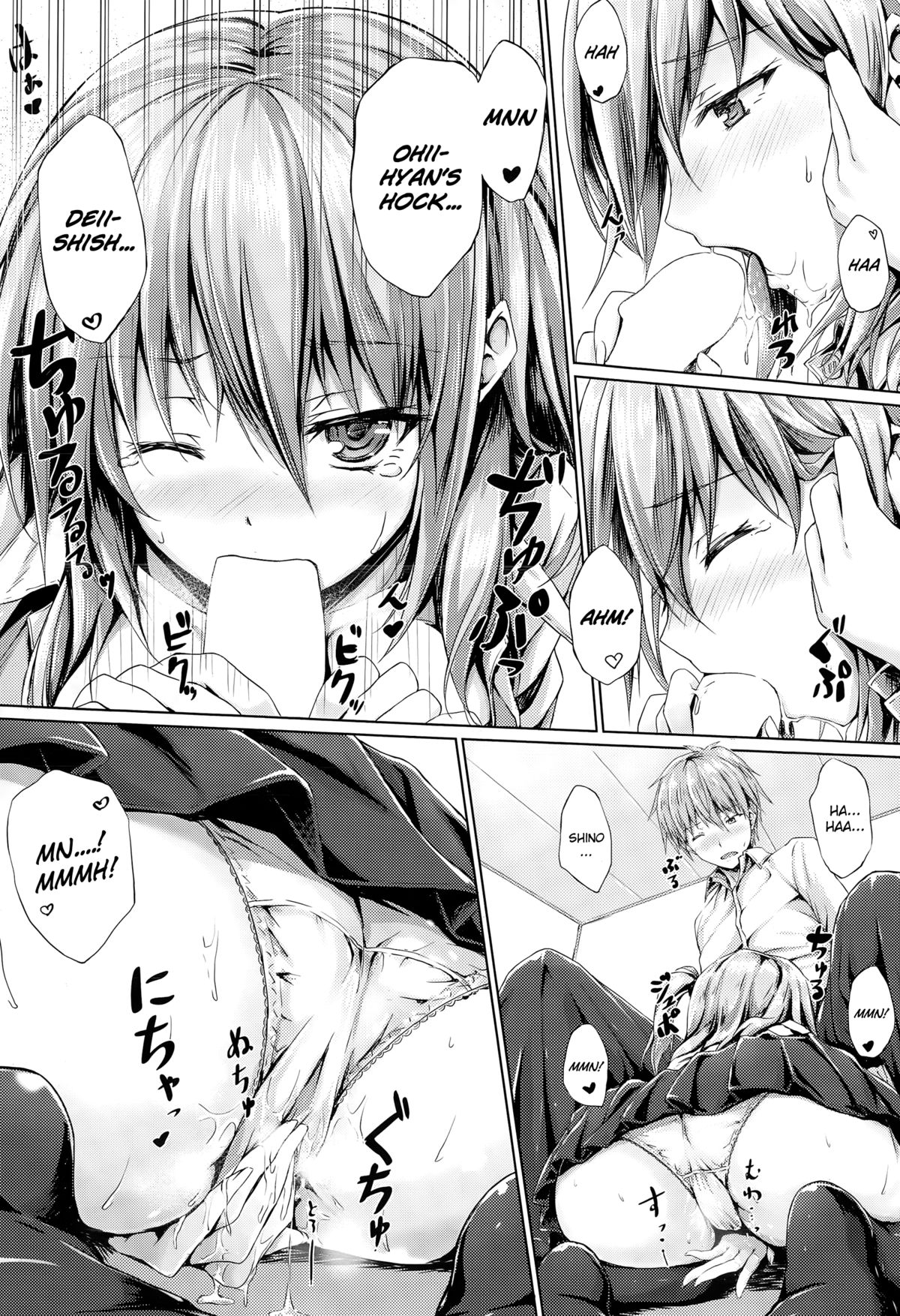 [翠燕] 妹イプ (COMIC 阿吽 2015年3月号) [英訳]