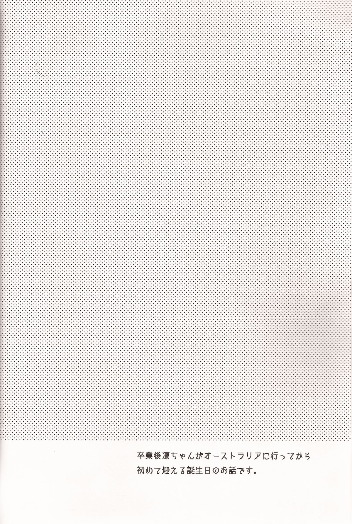 (恋愛ジョーズ4) [あめりかん☆ろっく (コタロー)] HappyHappyBoy (Free!)