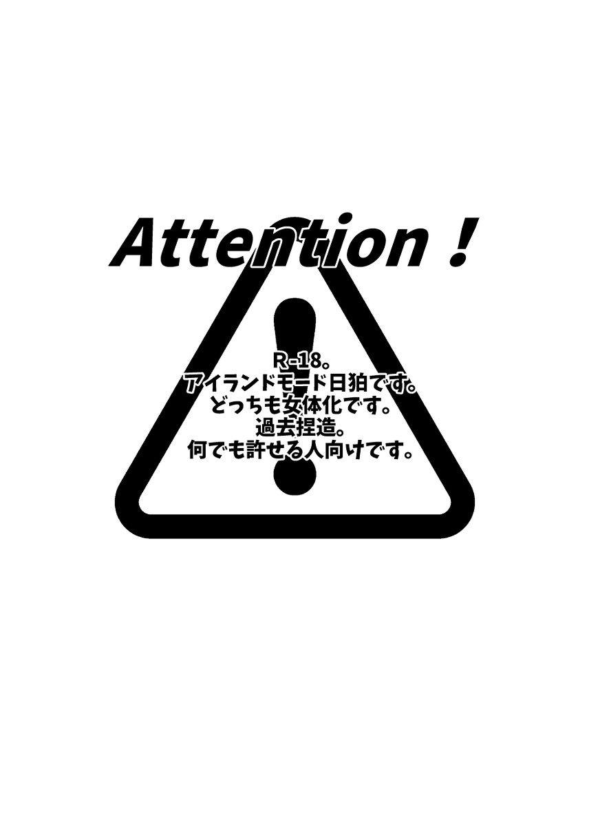 【漢トラ5】日♀狛♀本尺