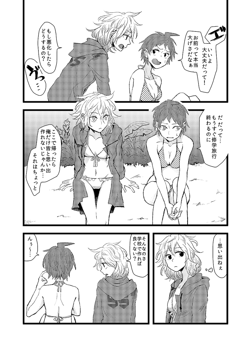 【漢トラ5】日♀狛♀本尺