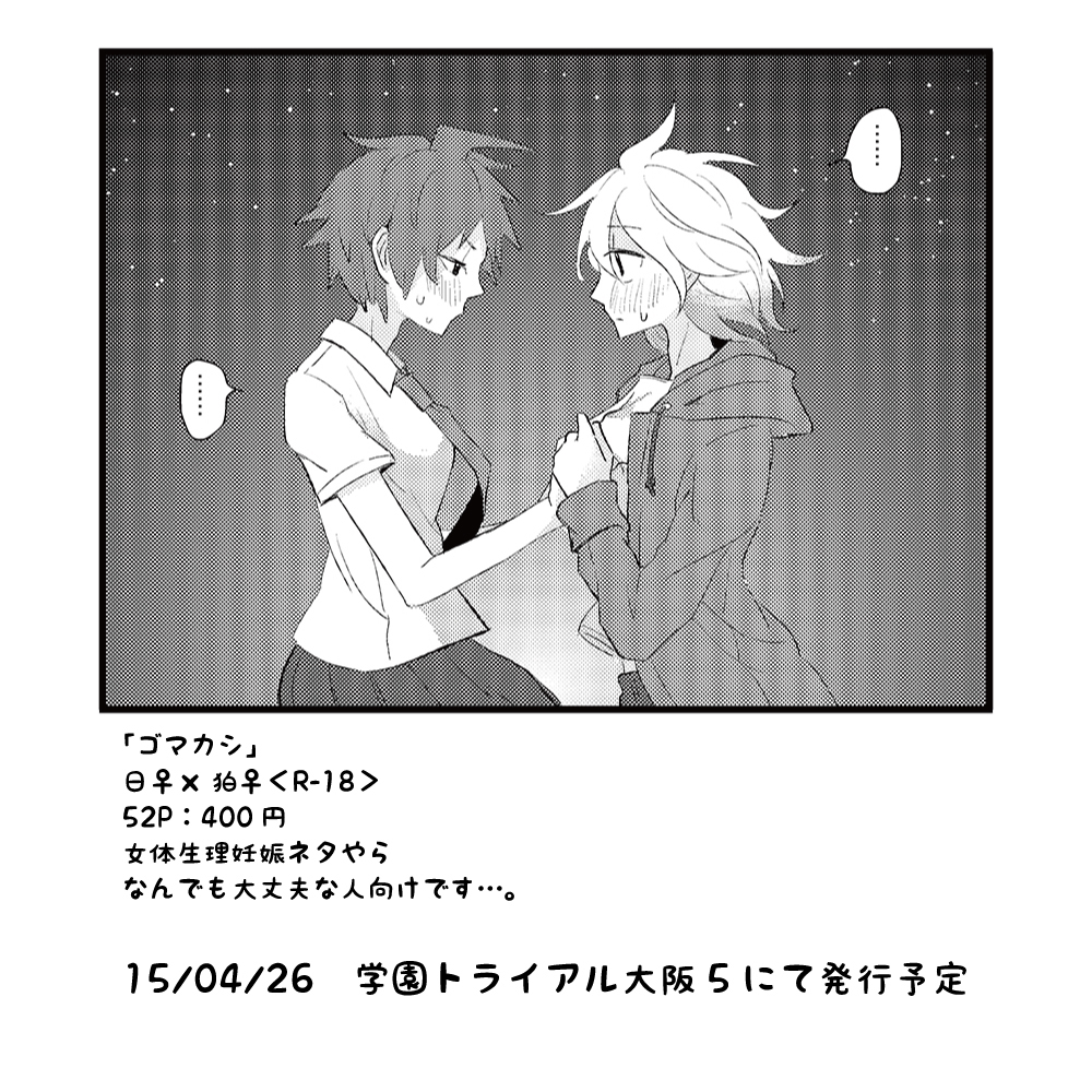 【漢トラ5】日♀狛♀本尺