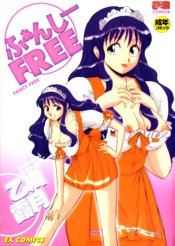 [乙川霞月] ふぁんしーFREE