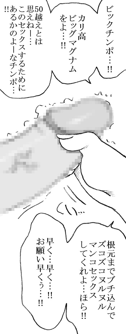 [リボーンズナイツ (京野秋)] 35歳も年上のおっさんと援交 6年後 [DL版]