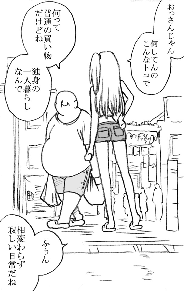 [リボーンズナイツ (京野秋)] 35歳も年上のおっさんと援交 6年後 [DL版]