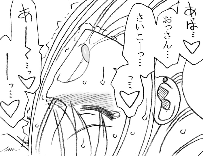 [リボーンズナイツ (京野秋)] 35歳も年上のおっさんと援交 6年後 [DL版]