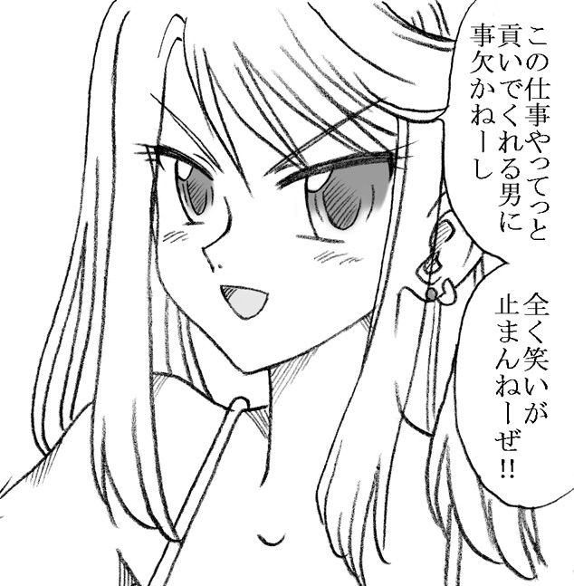 [リボーンズナイツ (京野秋)] 35歳も年上のおっさんと援交 6年後 [DL版]