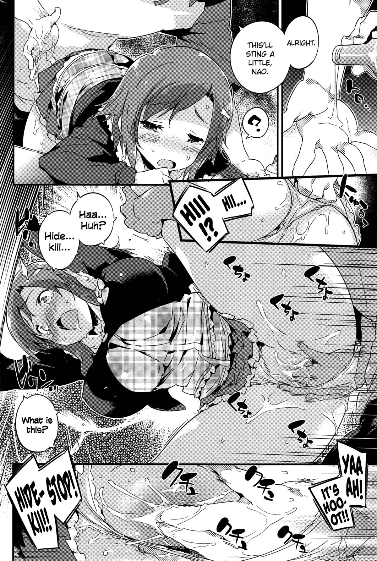 [ペテン師] スイーツフレーバー (COMIC 快楽天 BEAST 2015年4月号) [英訳]