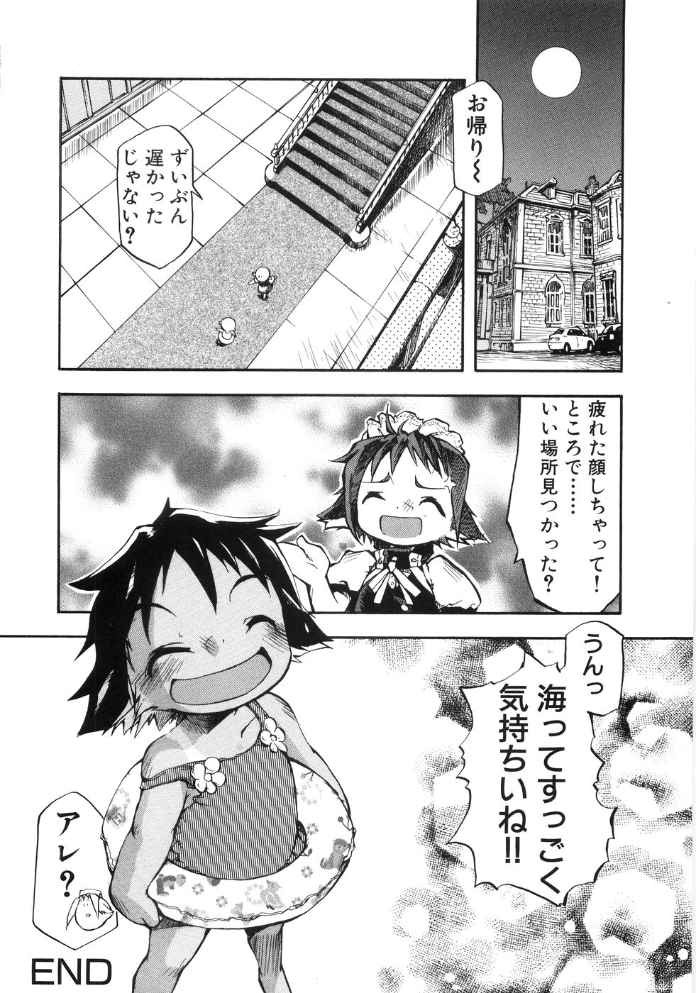 （成年漫画）[05-11-05] [てつ]幼女の穴