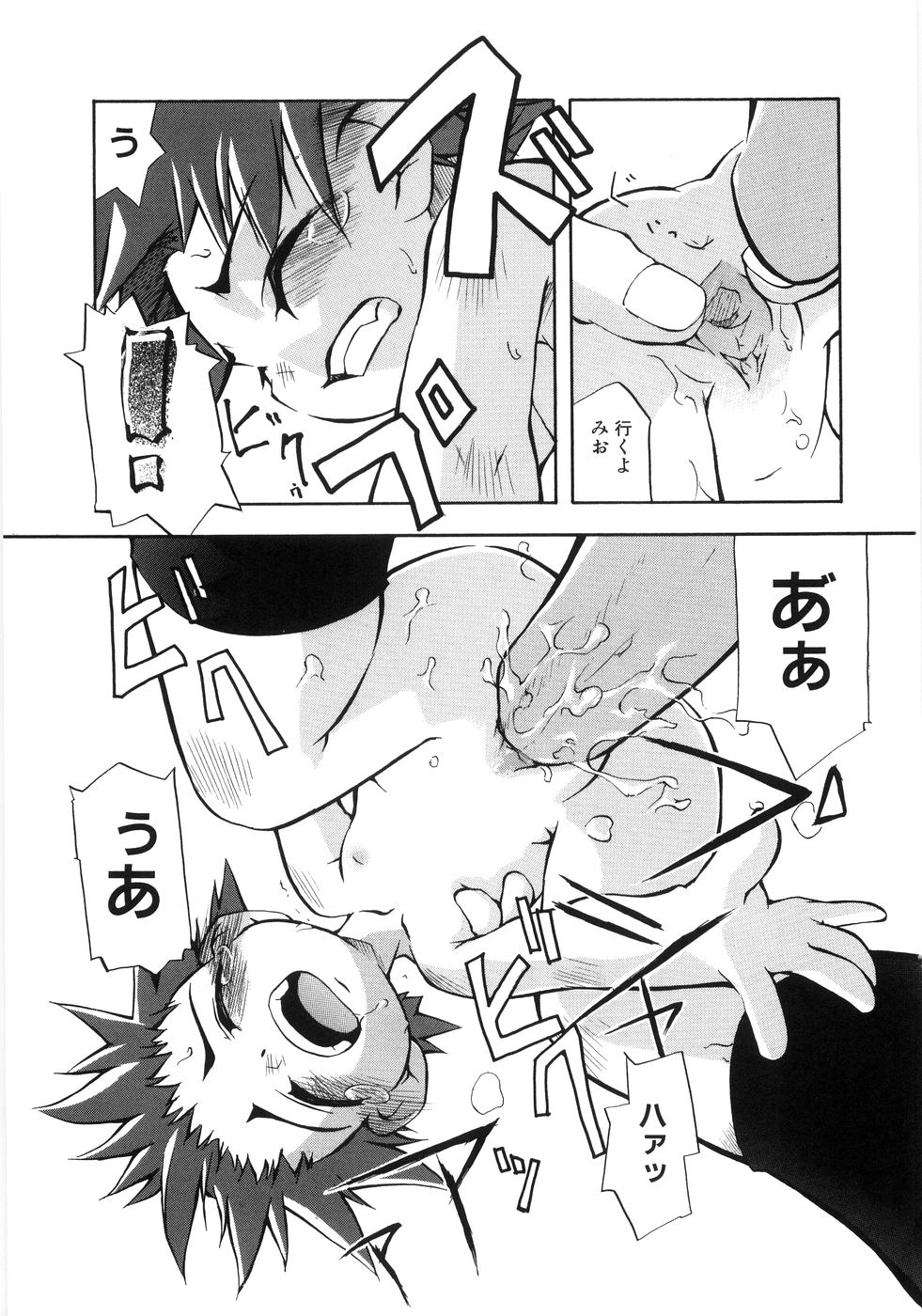 （成年漫画）[05-11-05] [てつ]幼女の穴