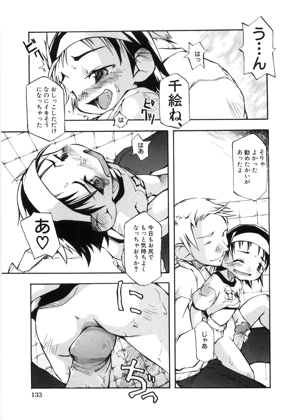 （成年漫画）[05-11-05] [てつ]幼女の穴