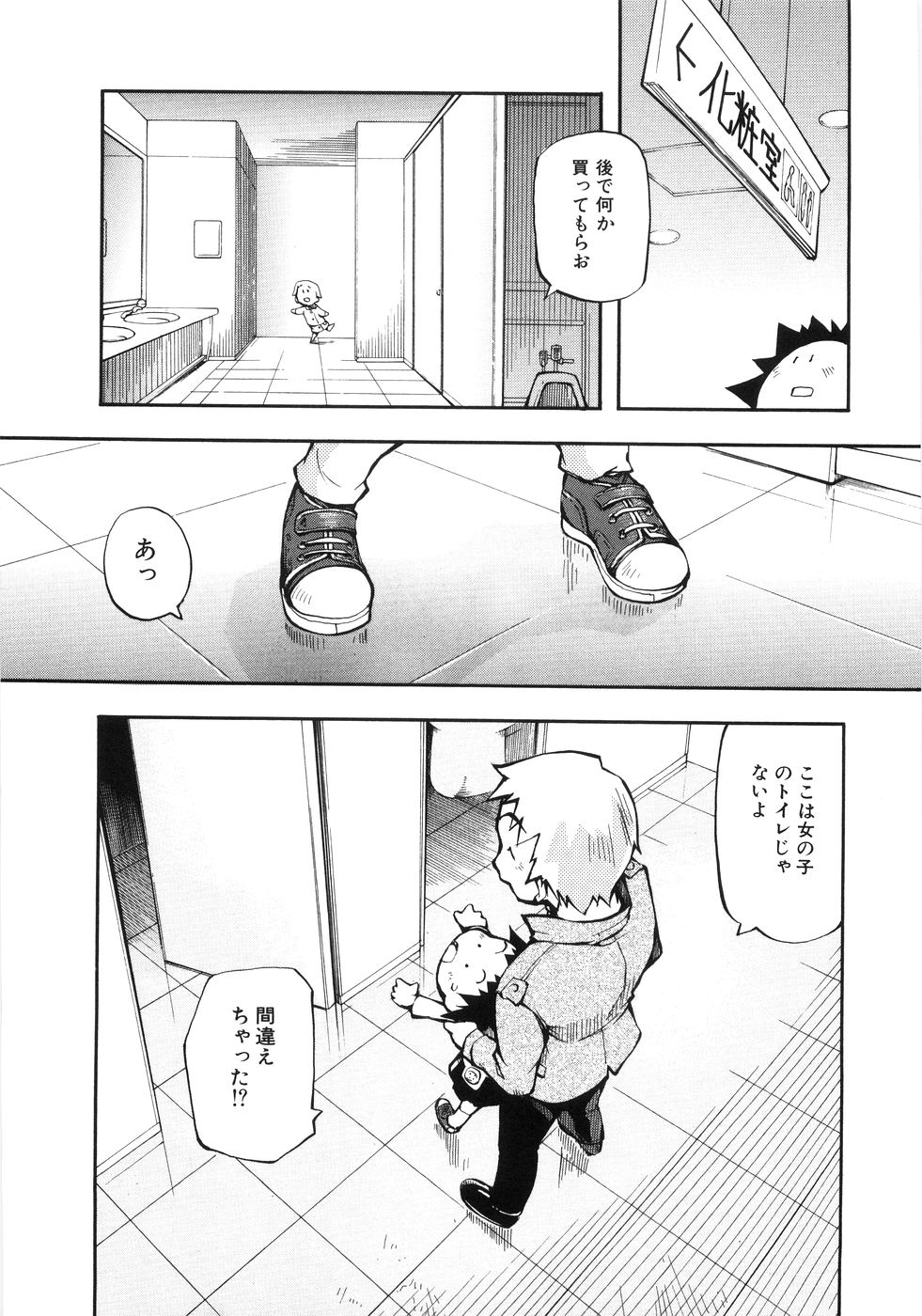 （成年漫画）[05-11-05] [てつ]幼女の穴