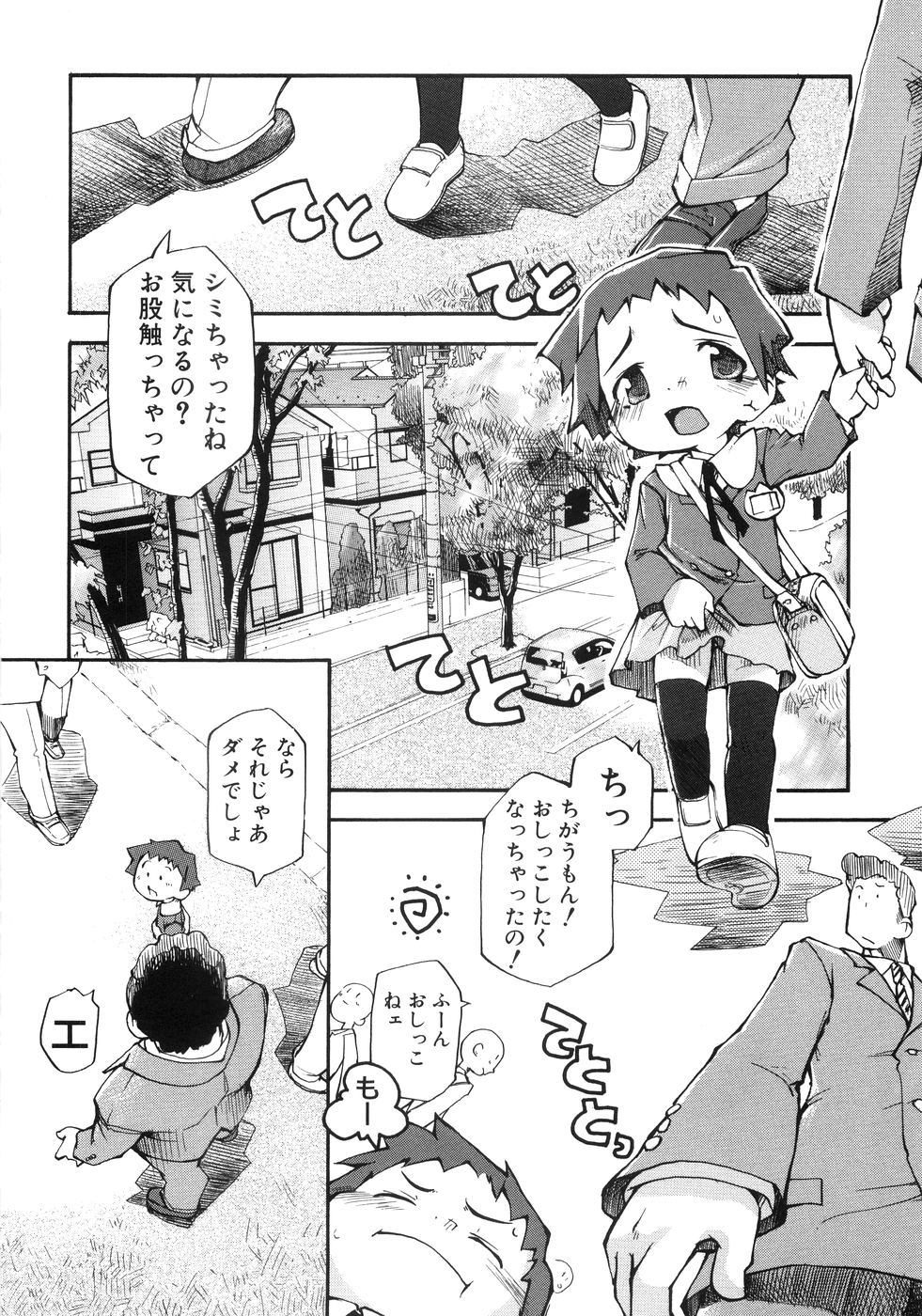 （成年漫画）[05-11-05] [てつ]幼女の穴