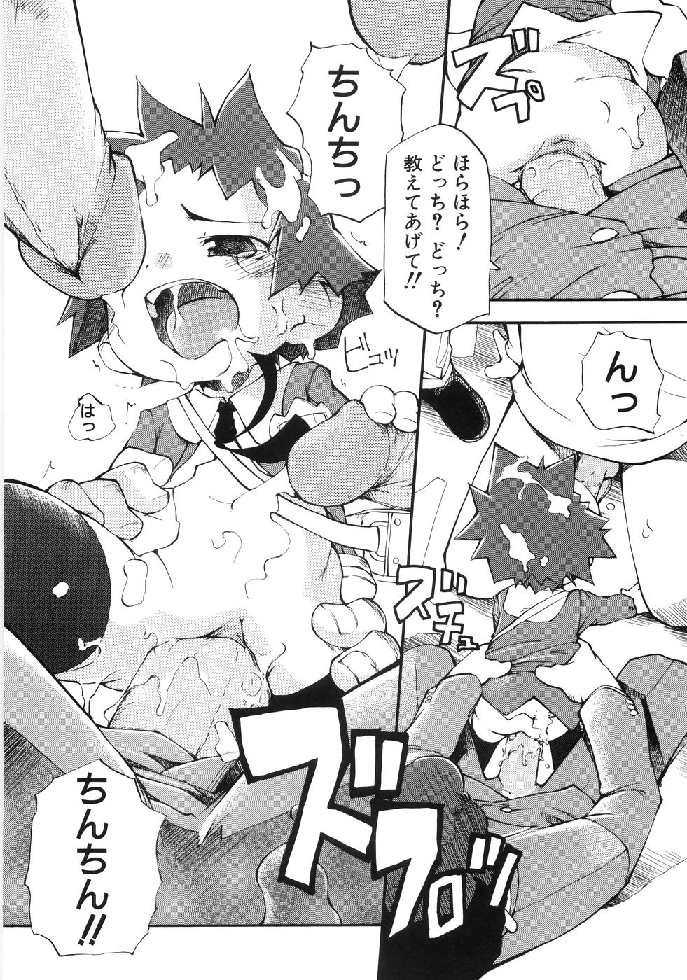 （成年漫画）[05-11-05] [てつ]幼女の穴