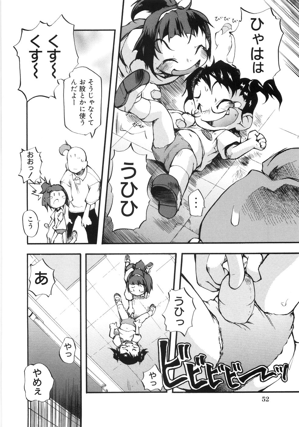 （成年漫画）[05-11-05] [てつ]幼女の穴