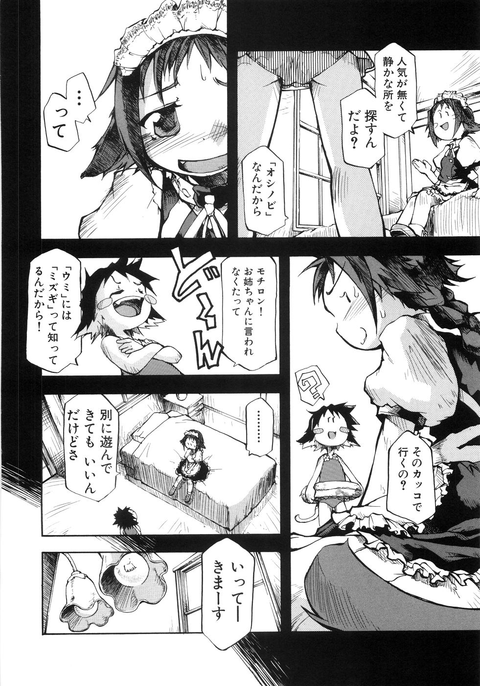 （成年漫画）[05-11-05] [てつ]幼女の穴