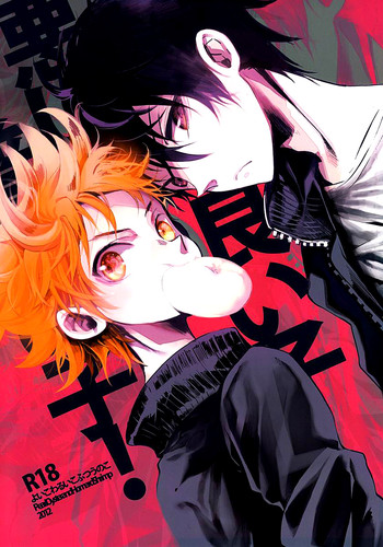 (SPARK7) [あこや貝とオマールえび (おおきぼん太)] 良い子悪い子普通の子! (ハイキュー!!) [英訳]