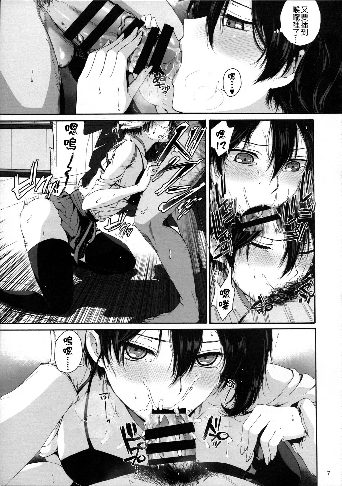 [もたち (田持)] これは私の趣味ではありません (艦隊これくしょん -艦これ-) [中国翻訳] [2014年10月16日]