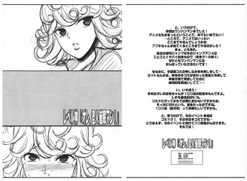 (CSP6) [ようかい玉の輿 (CHIRO)] レベル神『オレ、怪人催眠マン!』 (ワンパンマン)