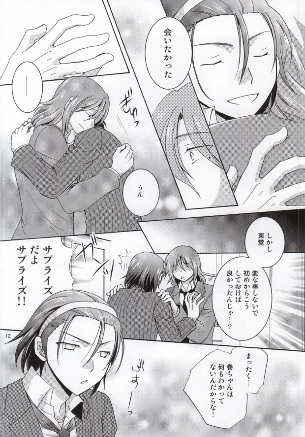 (坂道クライム!4) [アンジュミナ (まりなさり、はながた悠人)] アイノコトバ (弱虫ペダル)