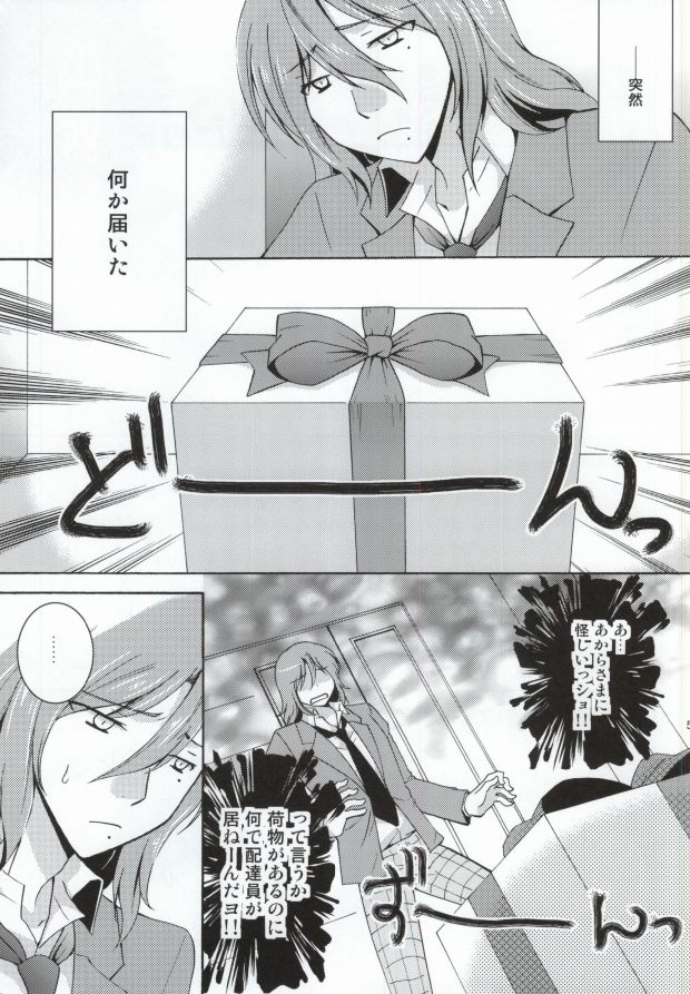 (坂道クライム!4) [アンジュミナ (まりなさり、はながた悠人)] アイノコトバ (弱虫ペダル)