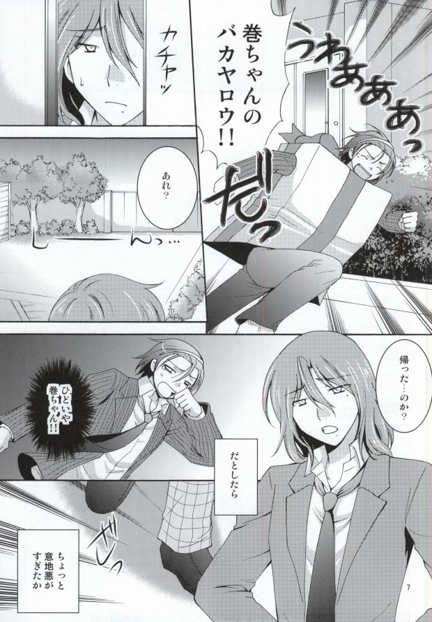 (坂道クライム!4) [アンジュミナ (まりなさり、はながた悠人)] アイノコトバ (弱虫ペダル)