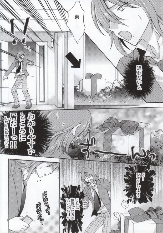 (坂道クライム!4) [アンジュミナ (まりなさり、はながた悠人)] アイノコトバ (弱虫ペダル)