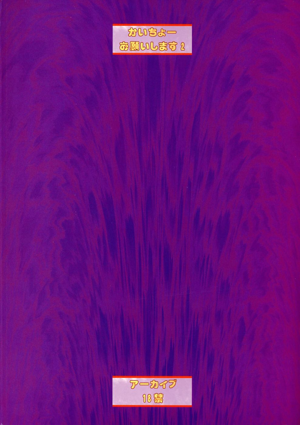 ハヤテのごとく-開帳おねがい島須2（英語）