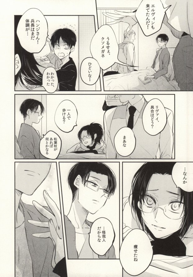 (HARUCC19)	[サトウキビ (あめスス)] 点滅信号 (進撃の巨人)