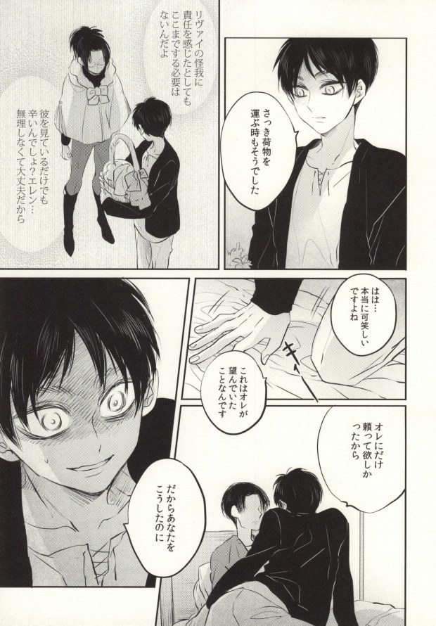 (HARUCC19)	[サトウキビ (あめスス)] 点滅信号 (進撃の巨人)