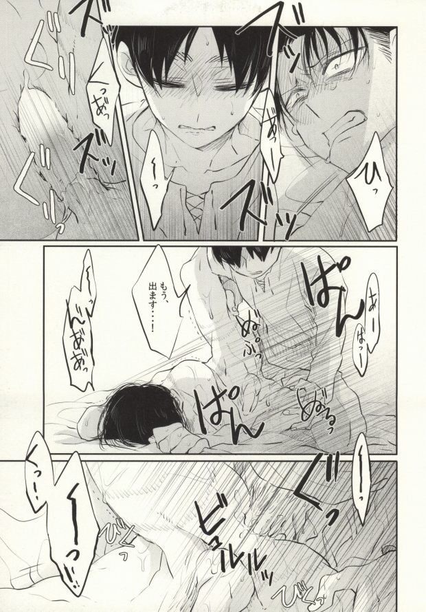 (HARUCC19)	[サトウキビ (あめスス)] 点滅信号 (進撃の巨人)